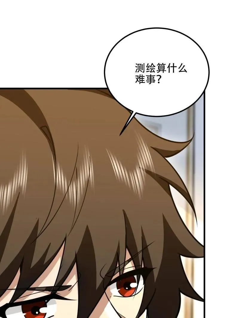 第561话 560 西王母10
