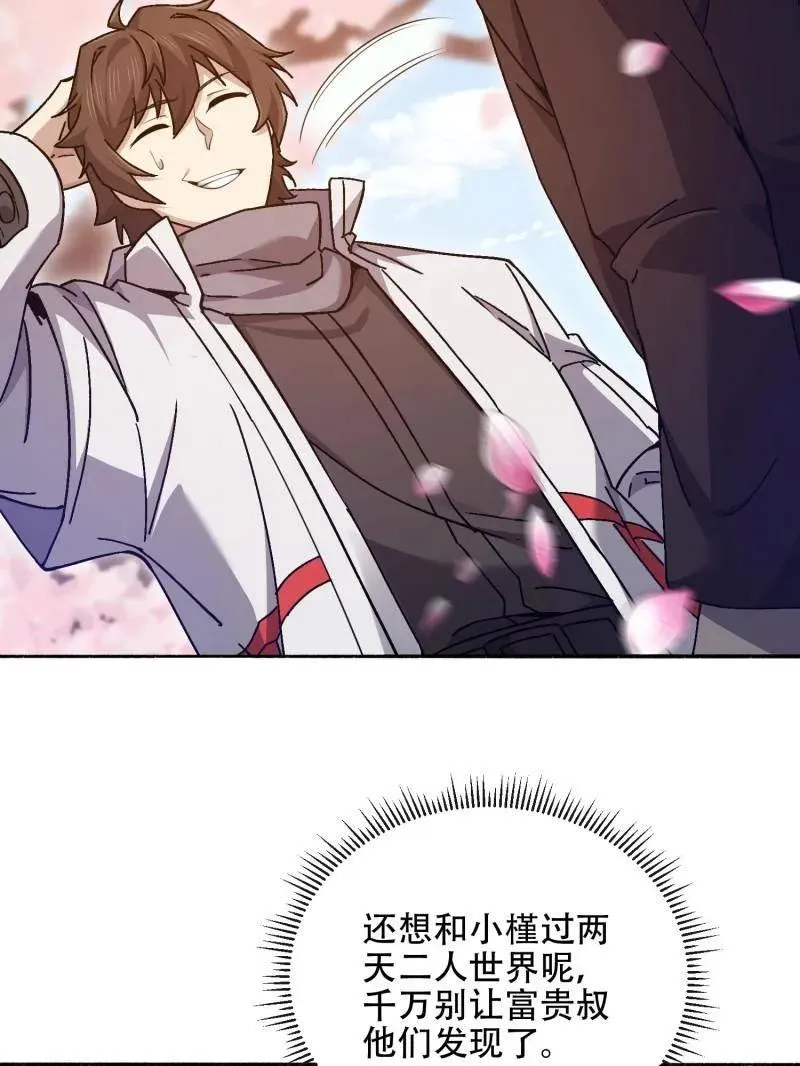 第548话 548 八大金刚121