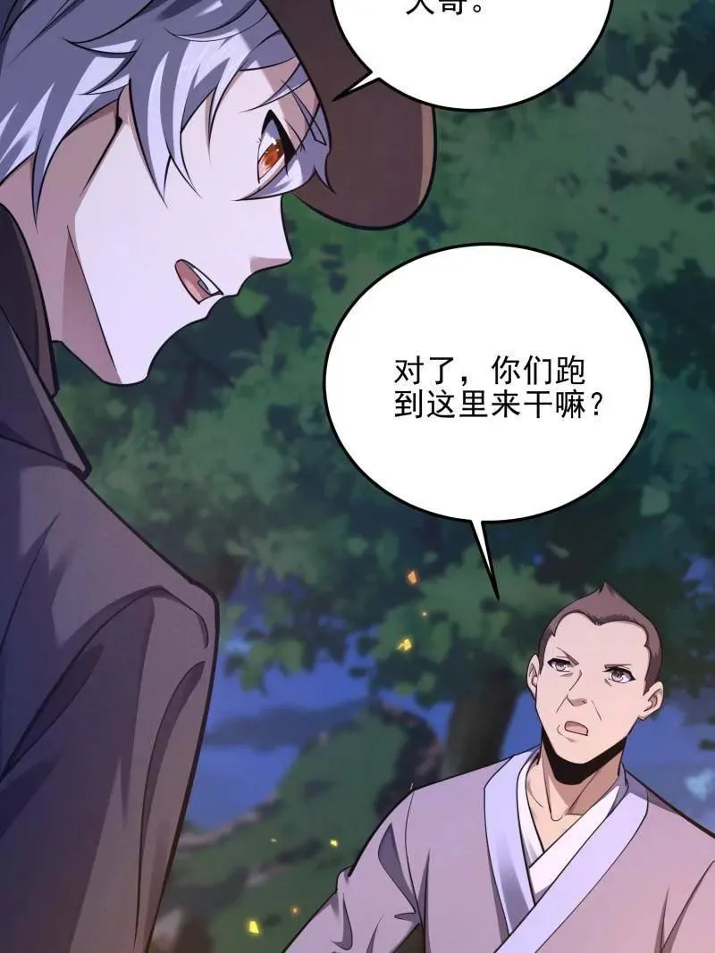 第567话 566 药医95