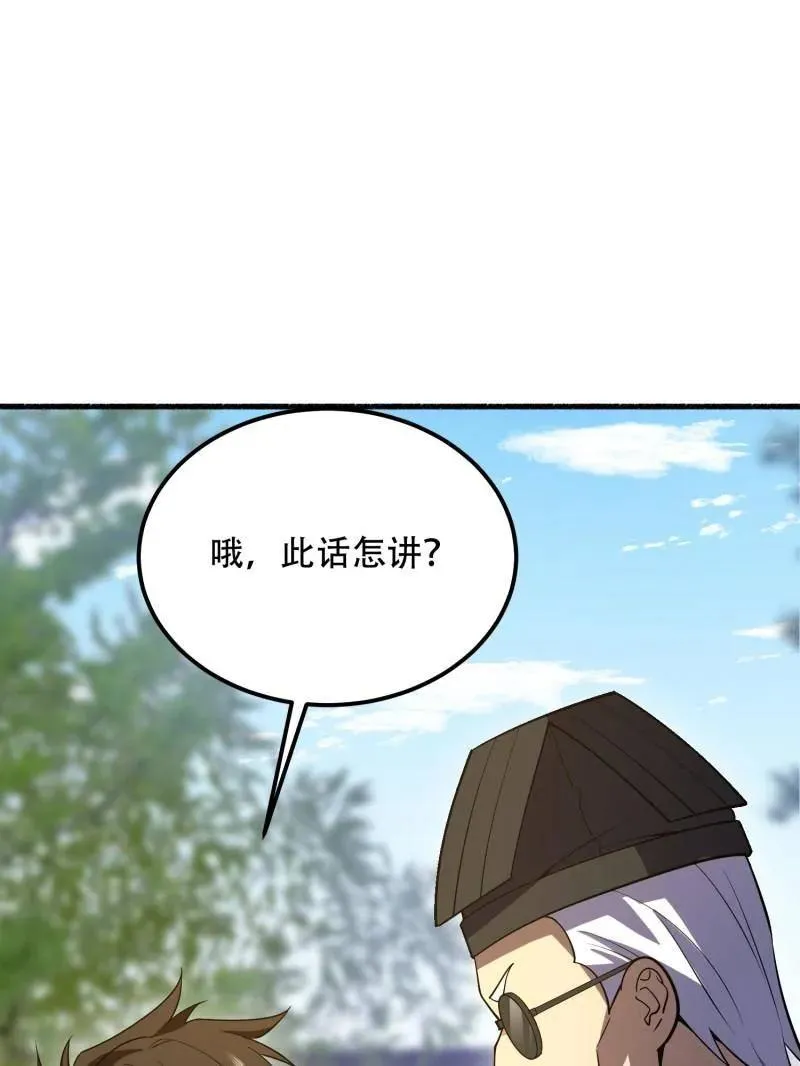 第574话 573 出路95