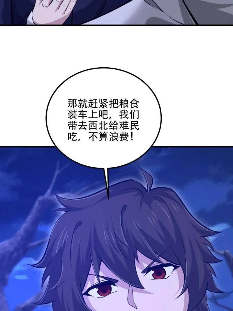 第578话 577 我全都要85
