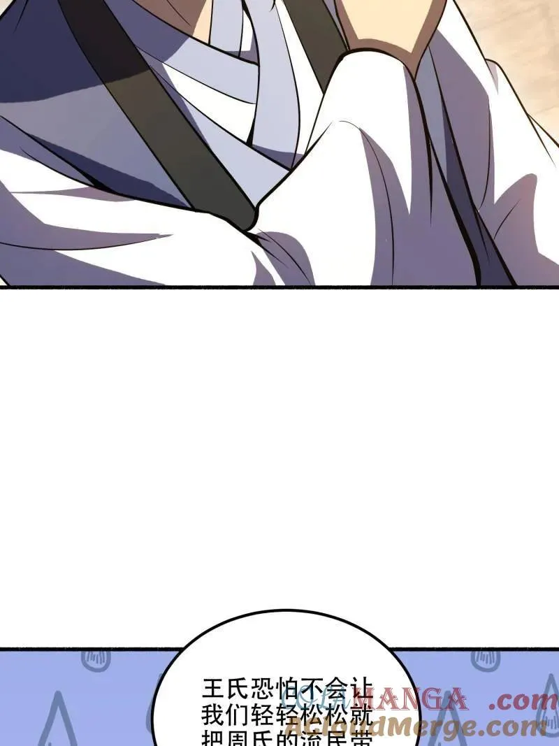 第574话 573 出路112