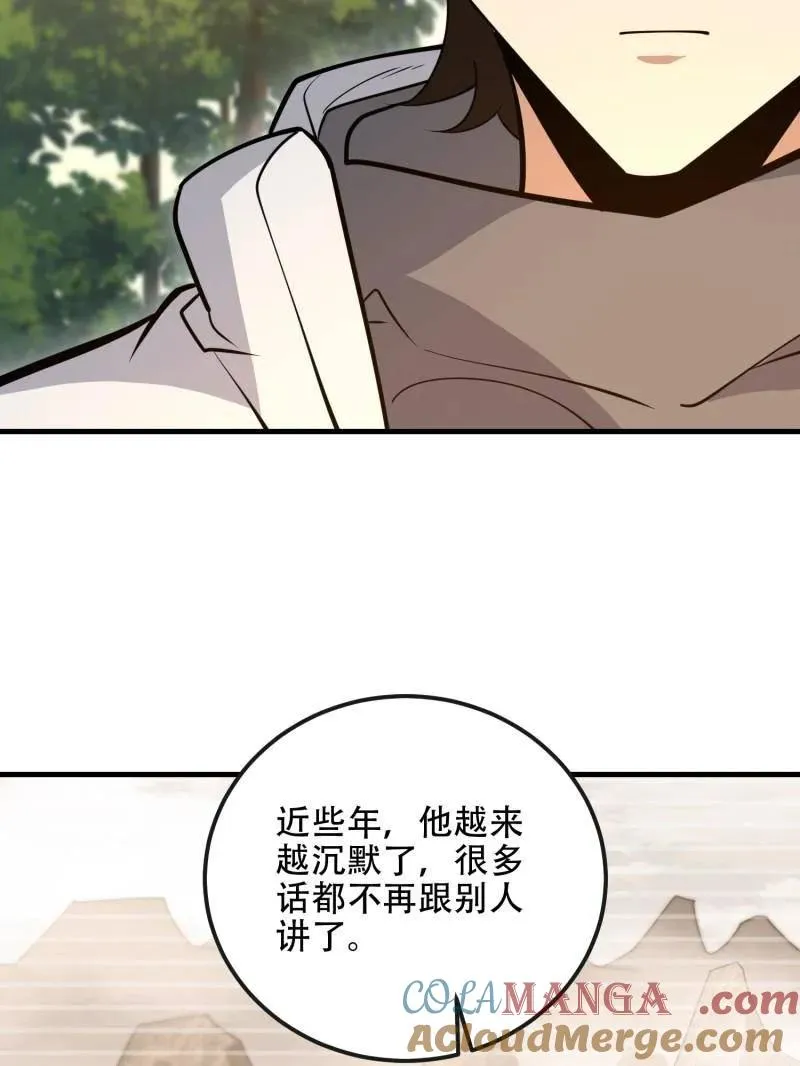 第539话 538-后会有期76