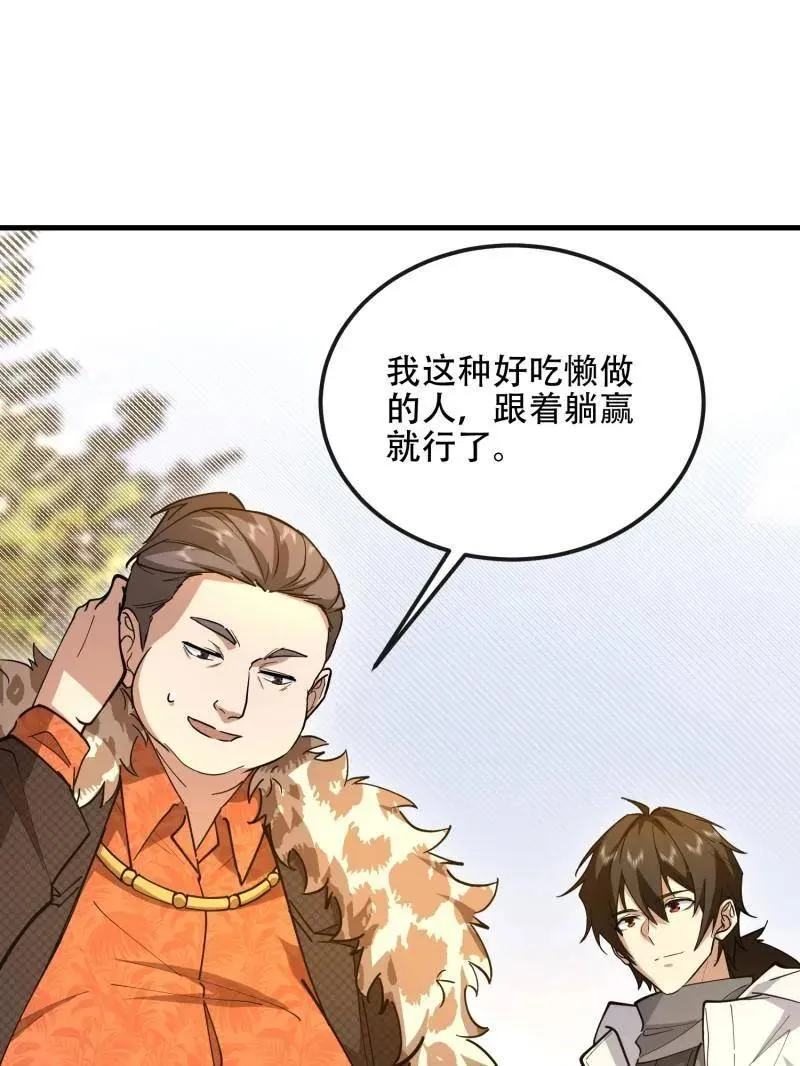 第539话 538-后会有期109