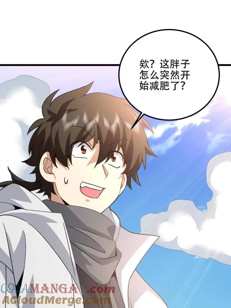 第565话 564 开始减肥108