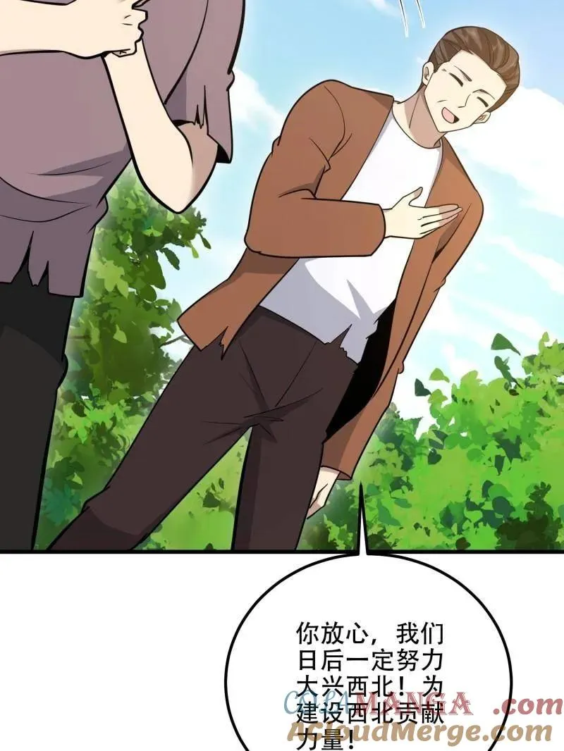第577话 576 排队上车148