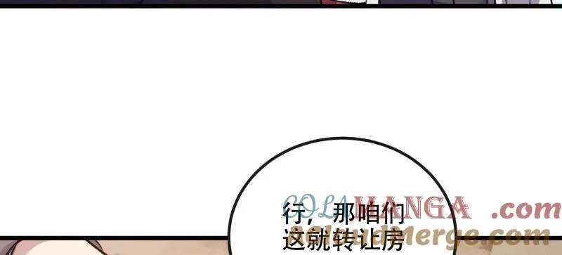 第548话 547 黄金支付172
