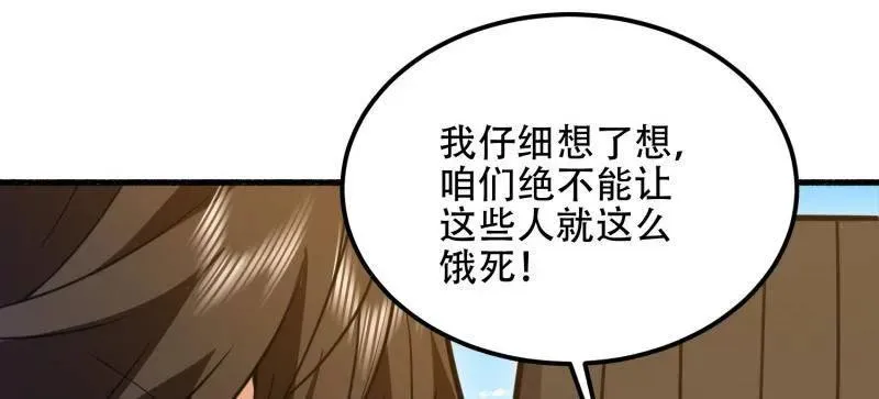 第574话 573 出路89