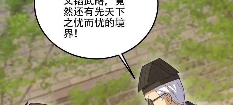 第574话 573 出路87
