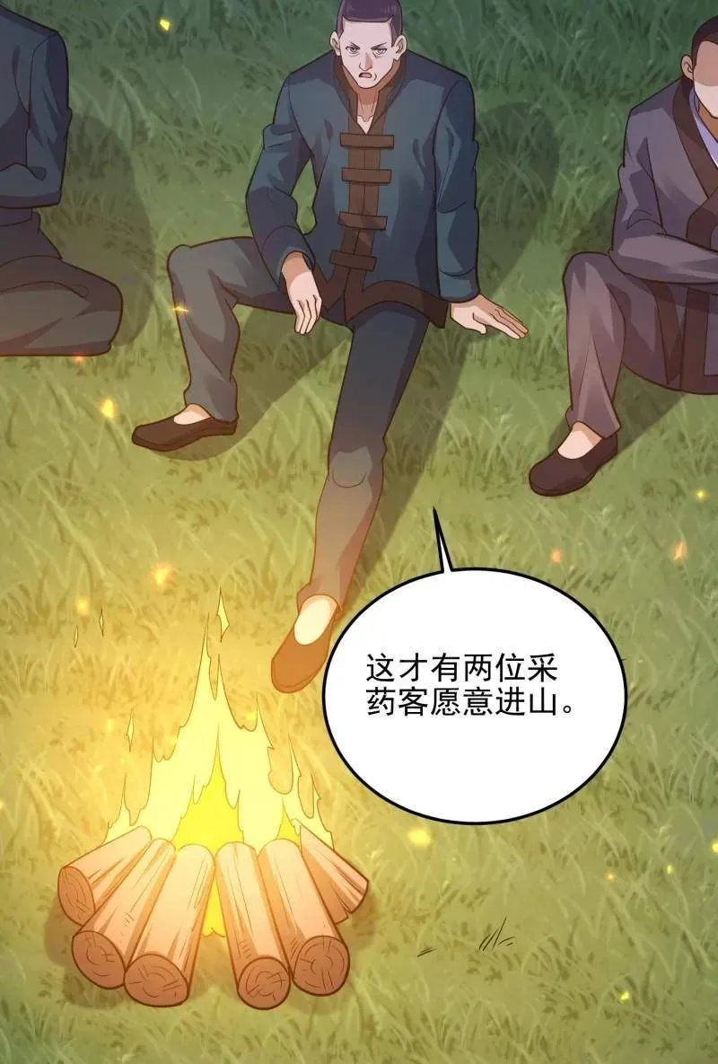 第567话 566 药医109