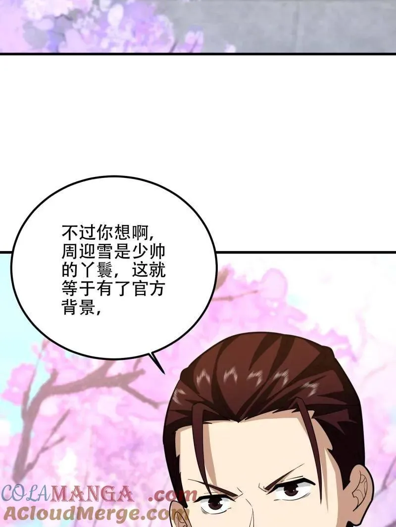 第550话 549 意义4