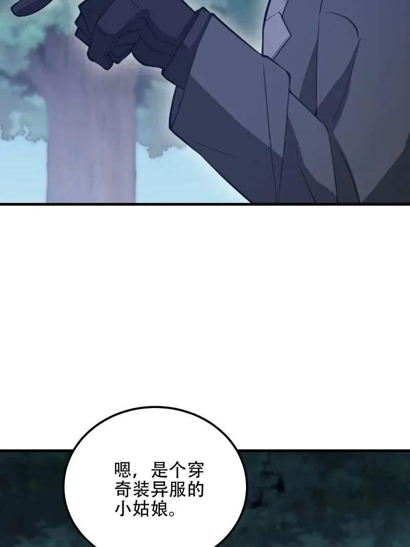 第569话 568 找到你了7
