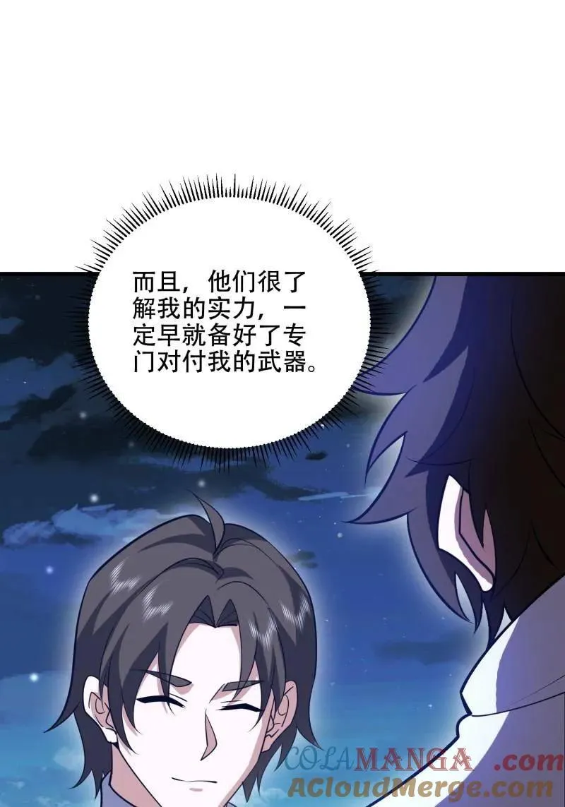 第579话 578 西北的未来20