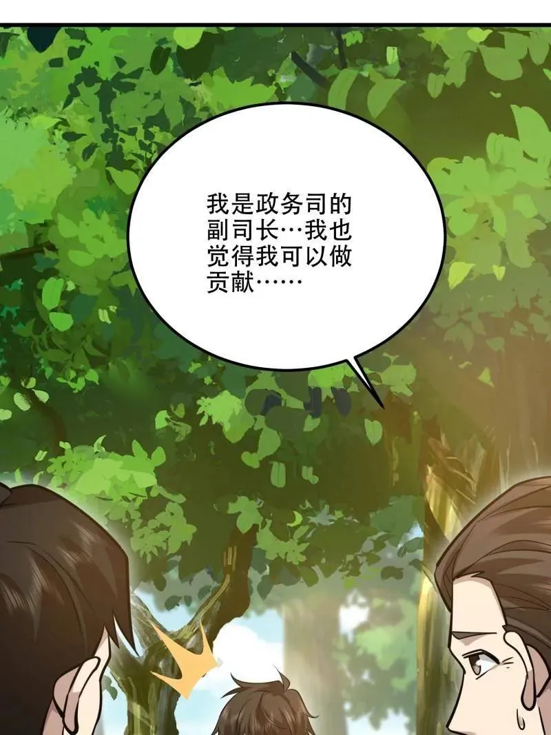 第577话 576 排队上车170