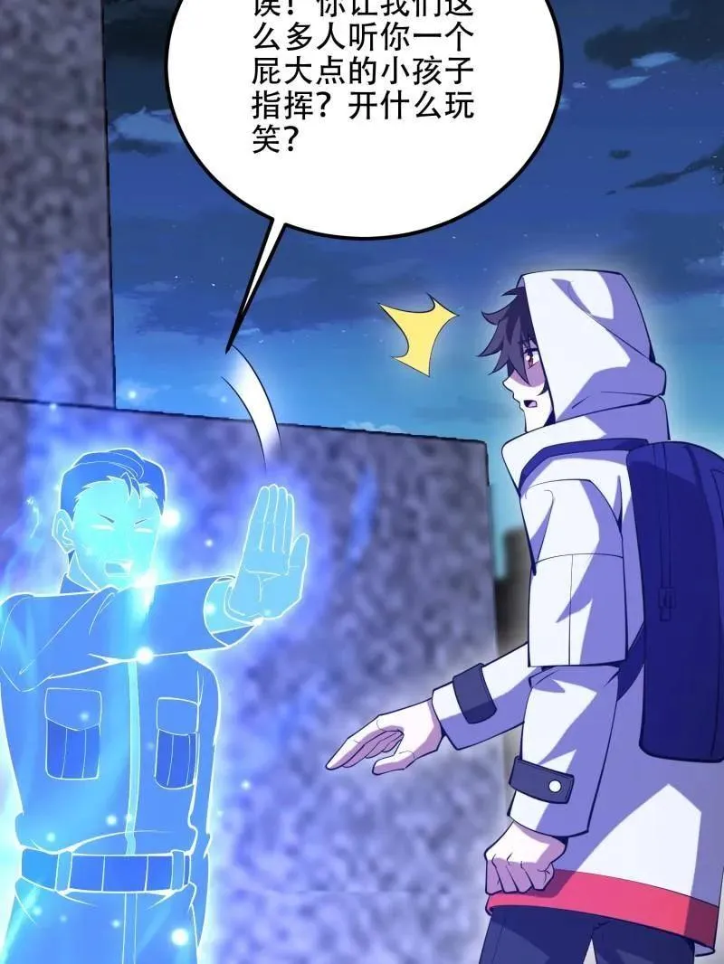 第580话 579 铜钟下的声音146