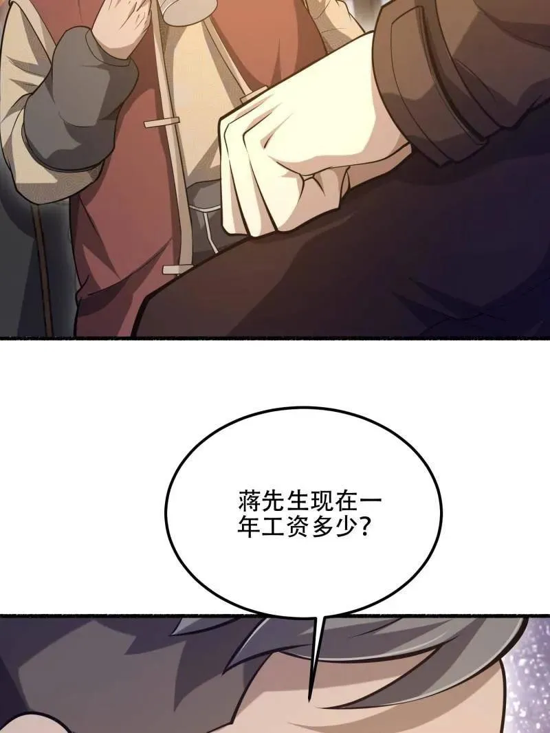 第563话 562 招兵买马49