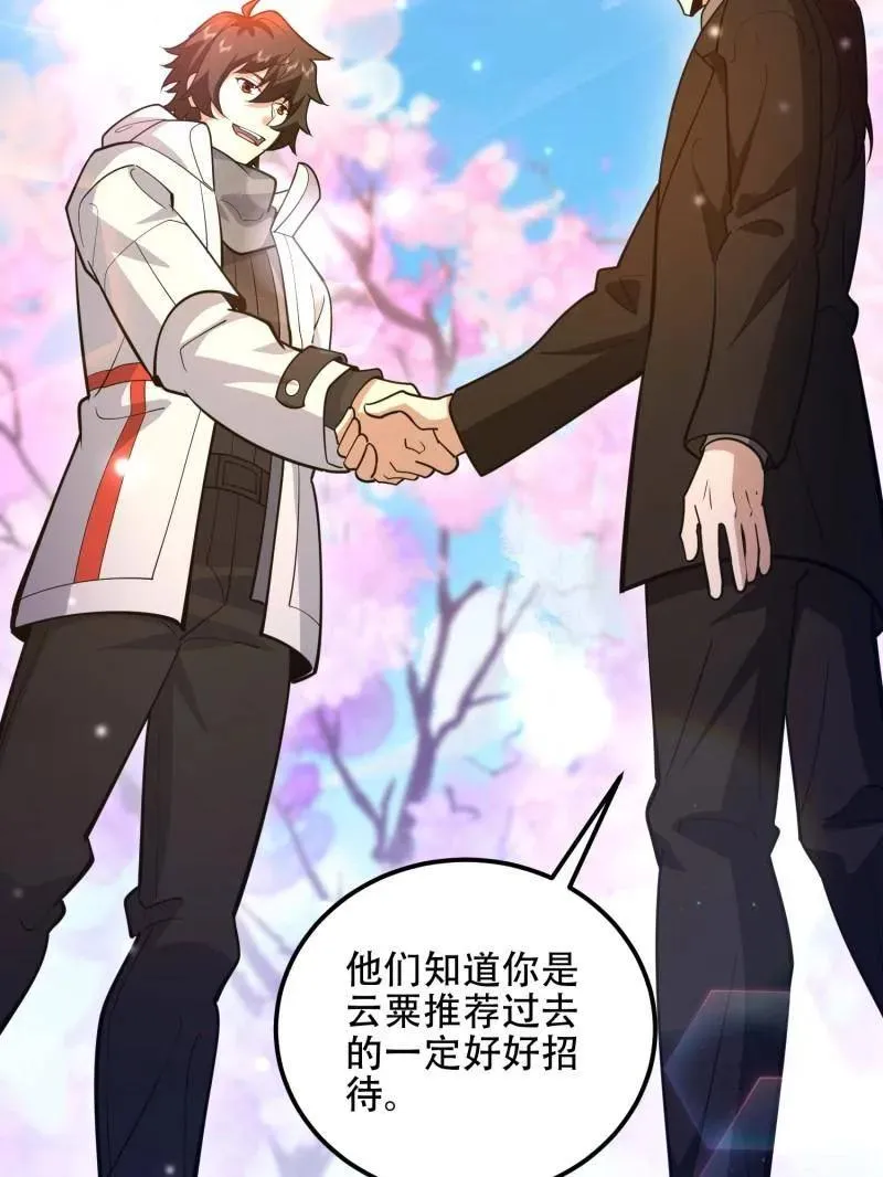 第549话 549 意义26