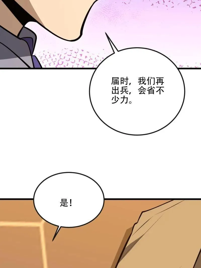 第546话 545 重建秩序司142