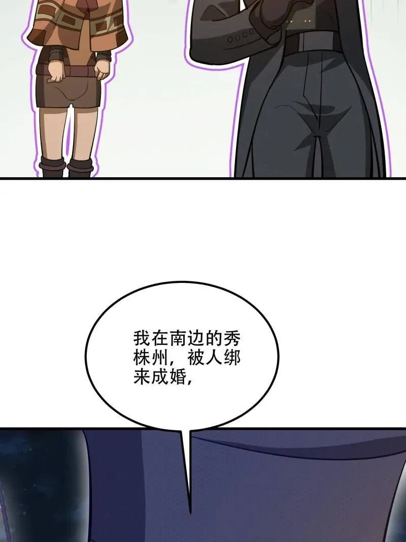第572话 571 冲喜134