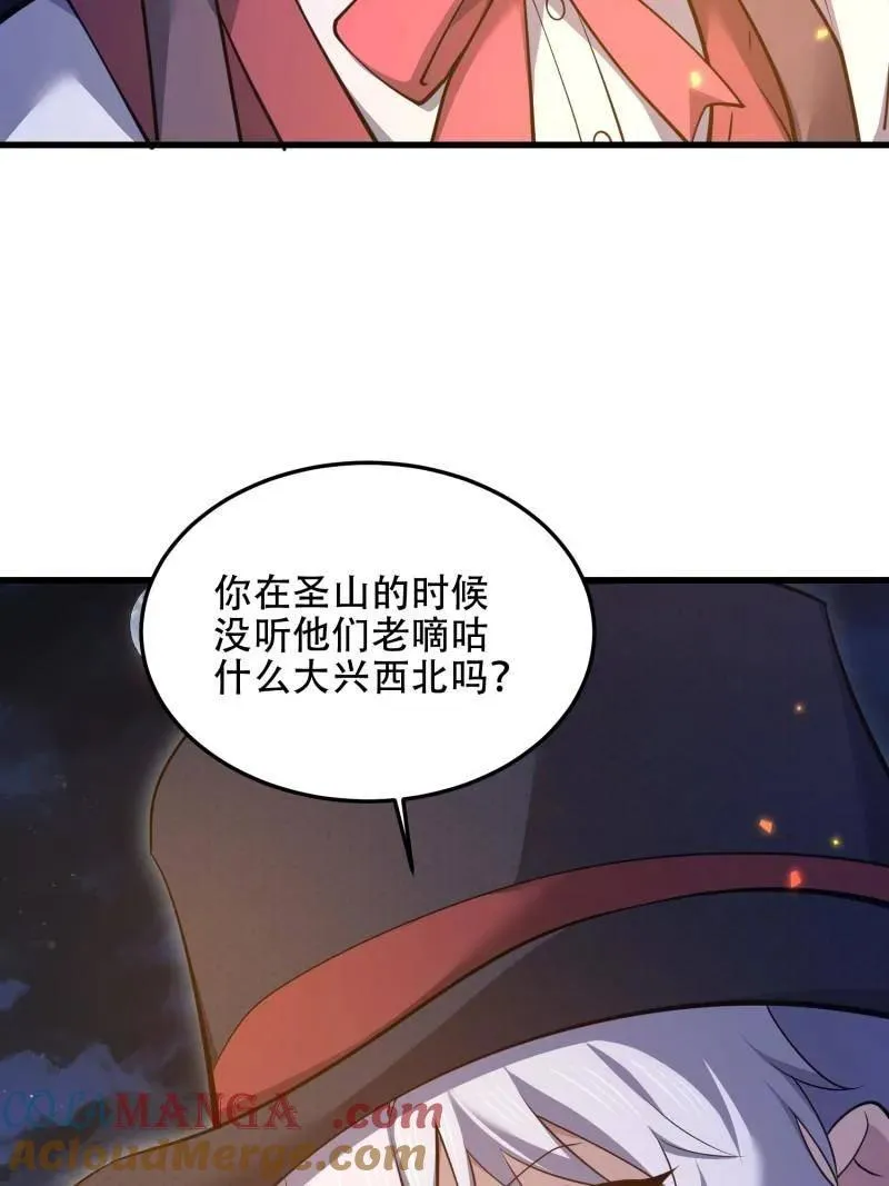 第568话 567 神秘少女84