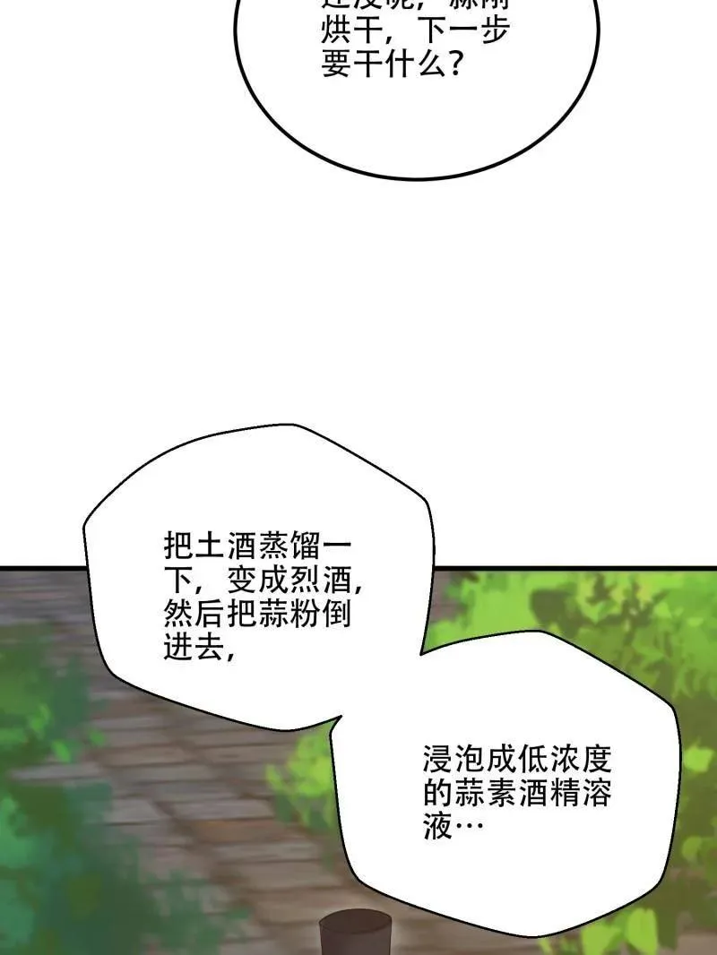 第573话 572 一心一意159