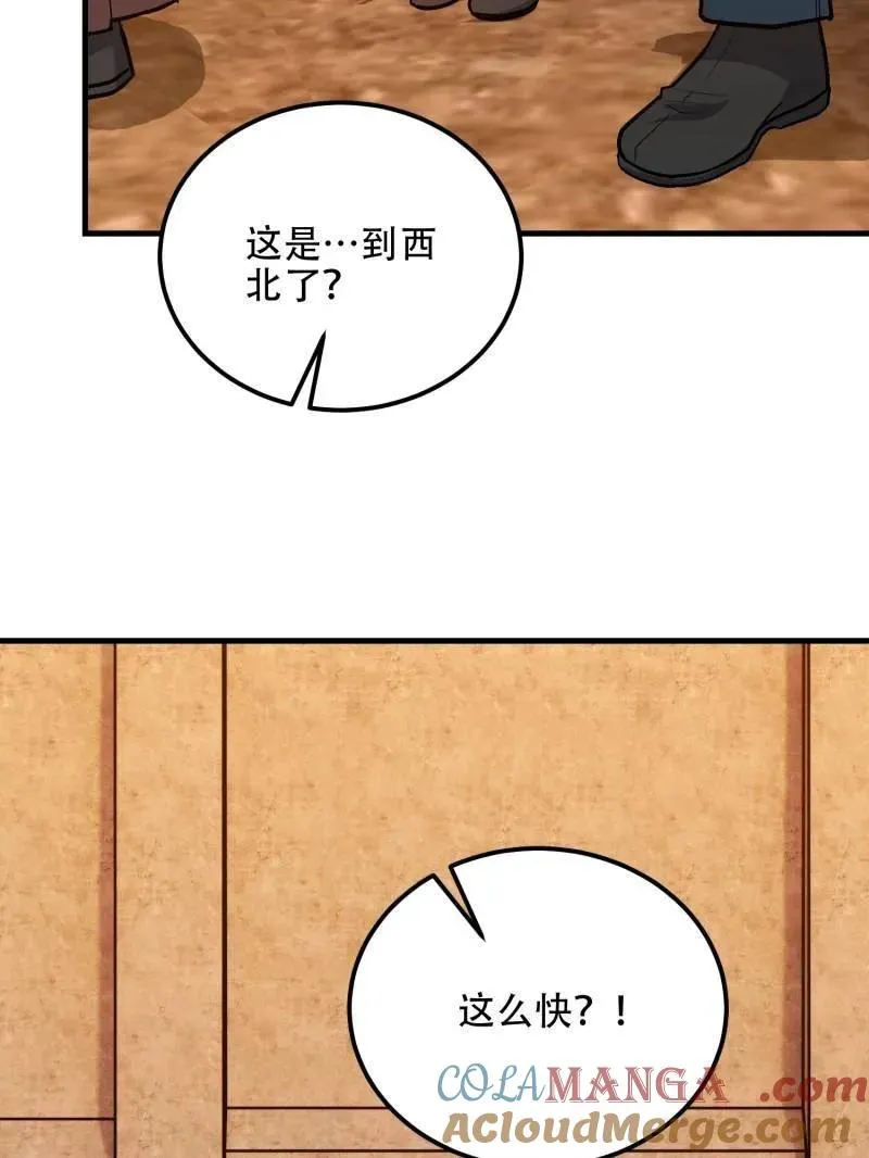 第576话 575 第三件武器12