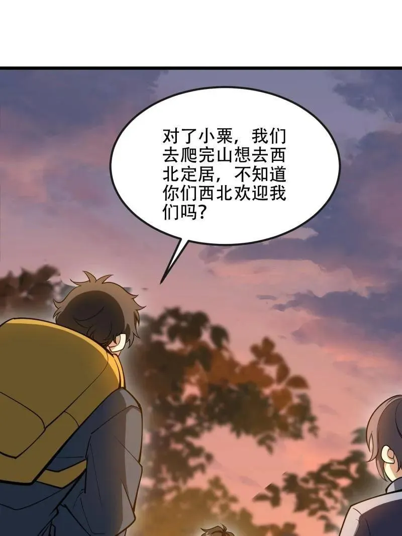 第546话 545 重建秩序司38