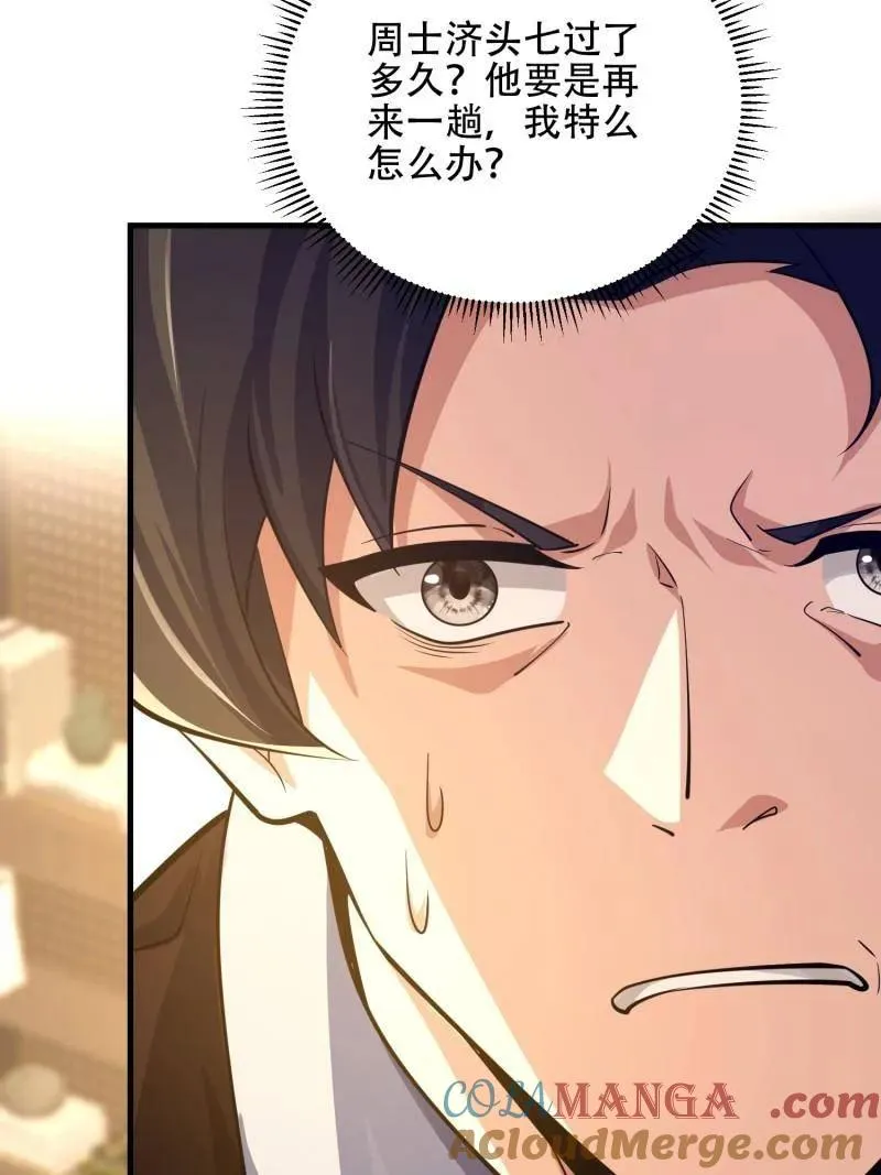 第575话 574 聚众闹事176