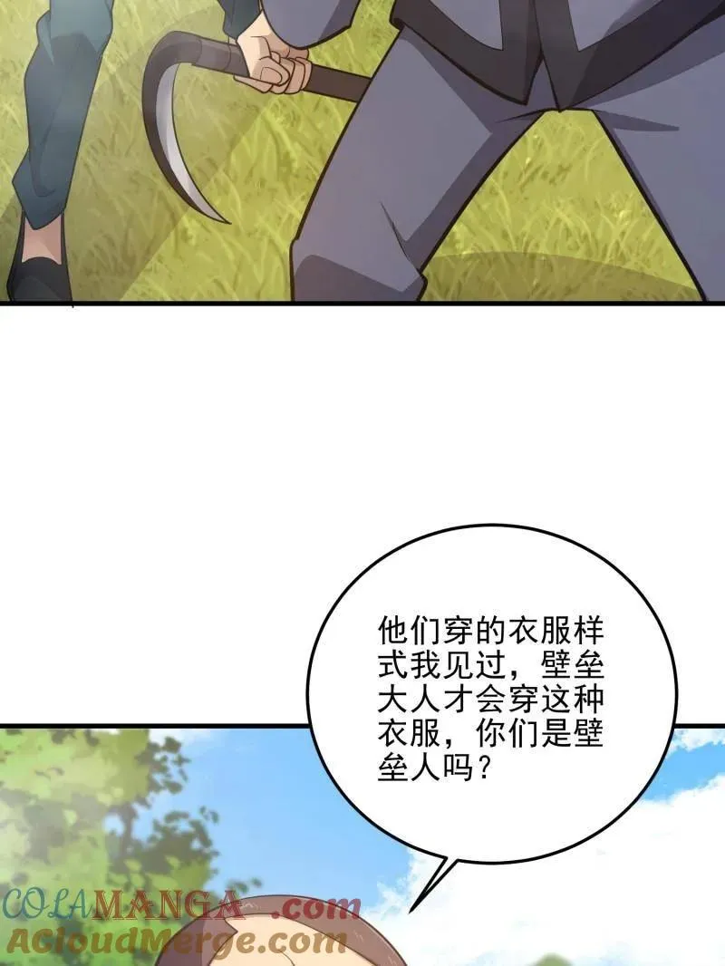 第567话 566 药医60