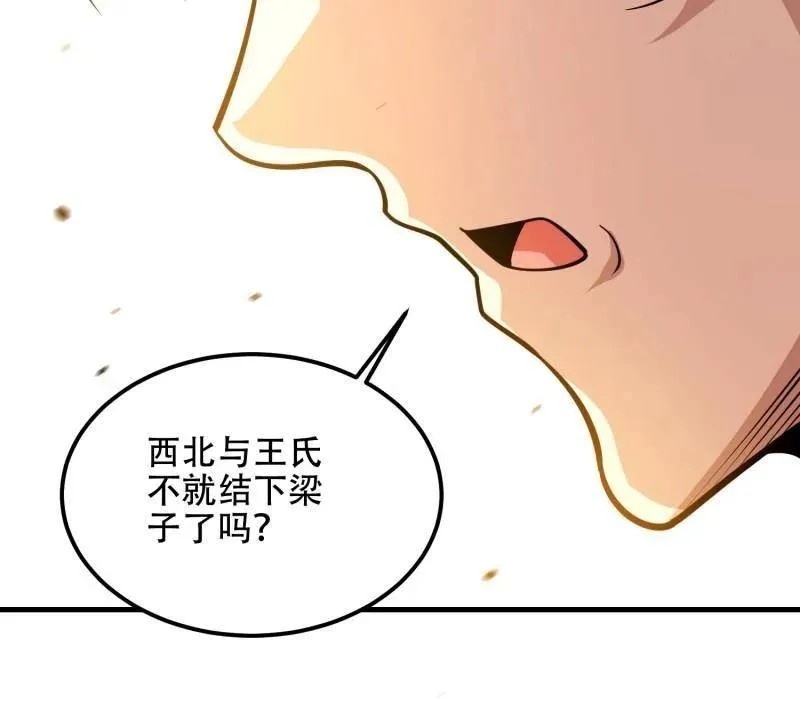 第575话 574 聚众闹事181