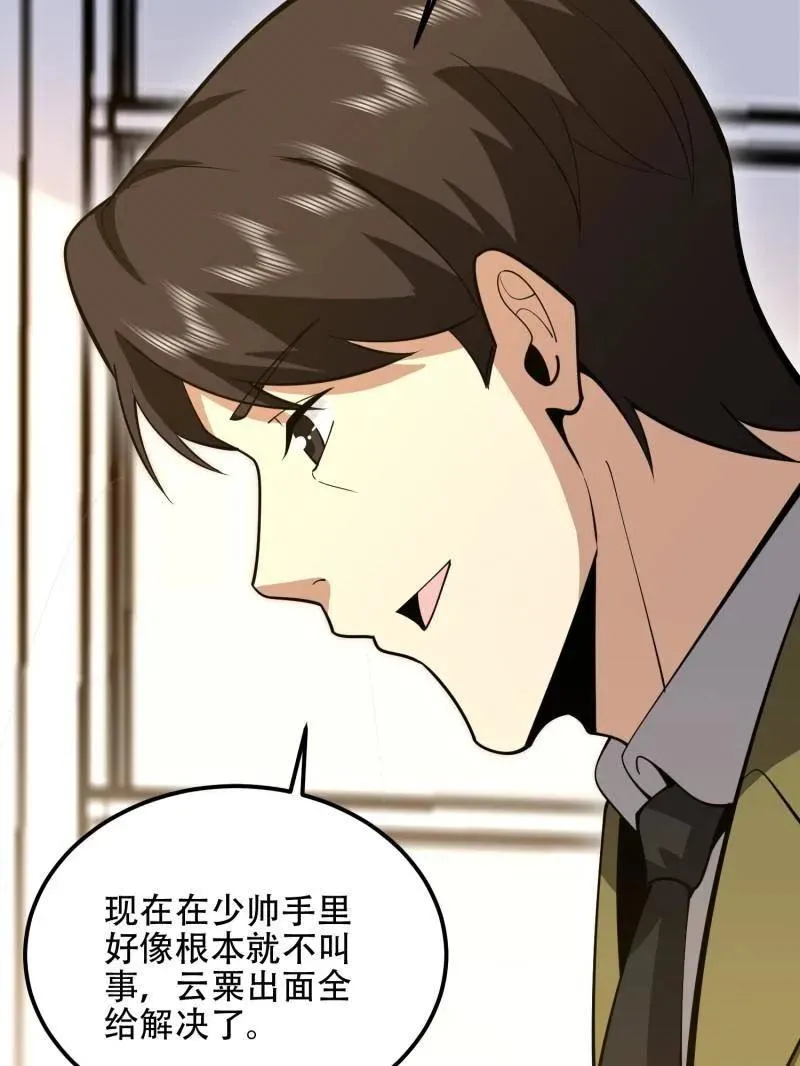 第564话 563 承包工程151