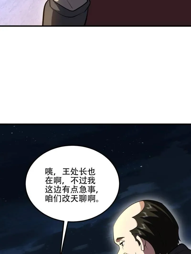第559话 558 门外站着30