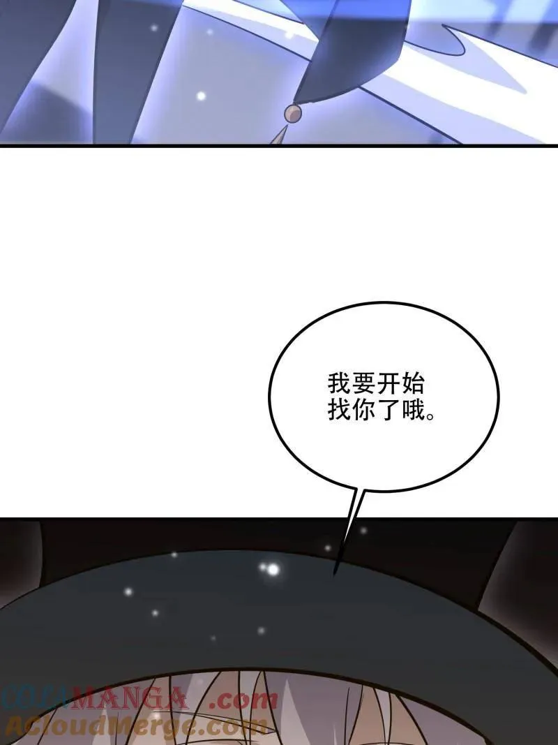 第569话 568 找到你了100