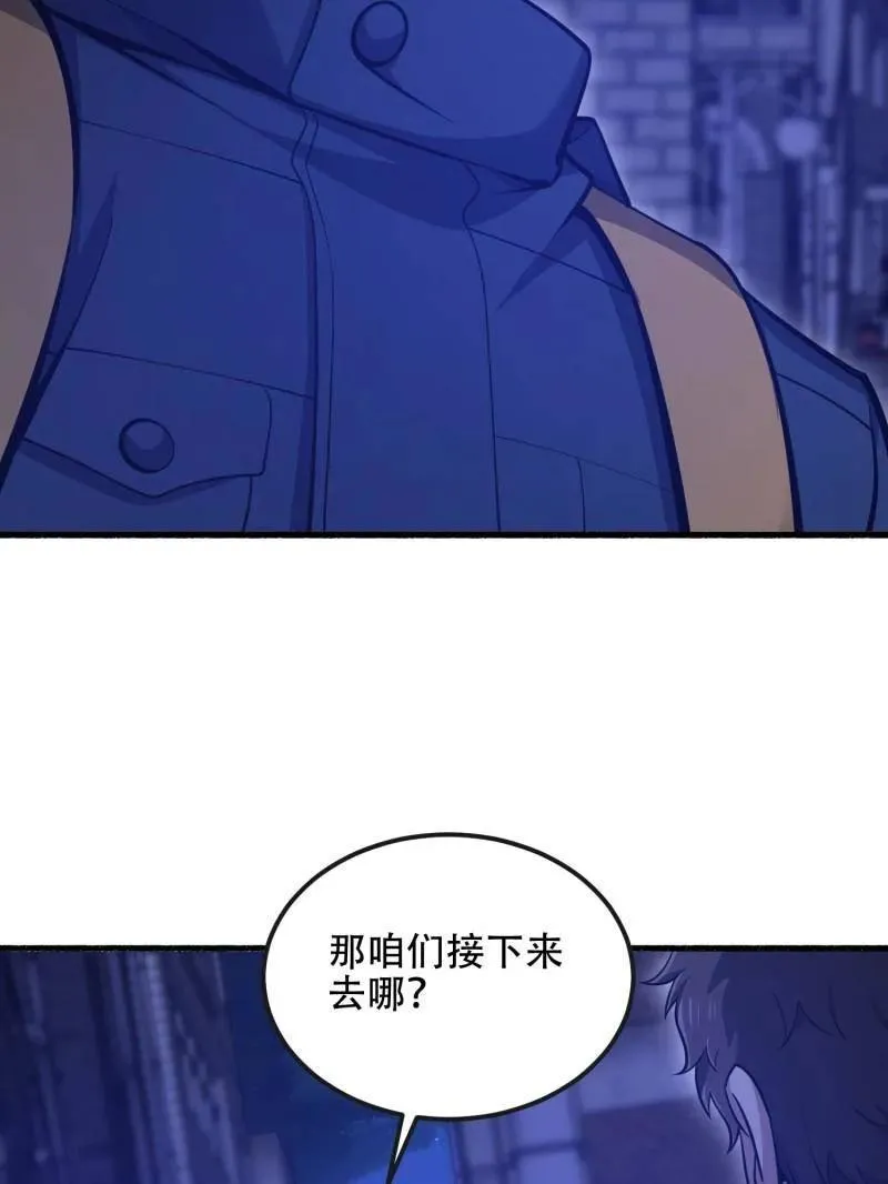 第544话 543 守株待兔73