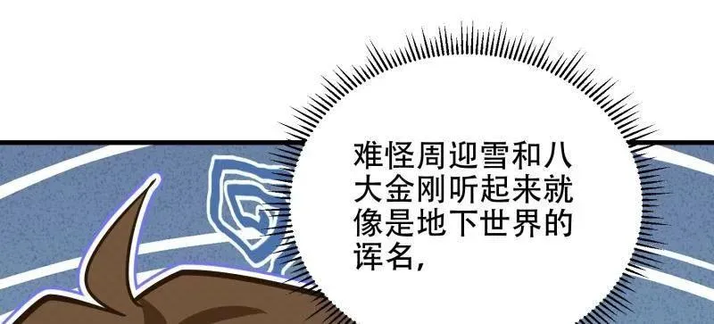 第550话 549 意义11