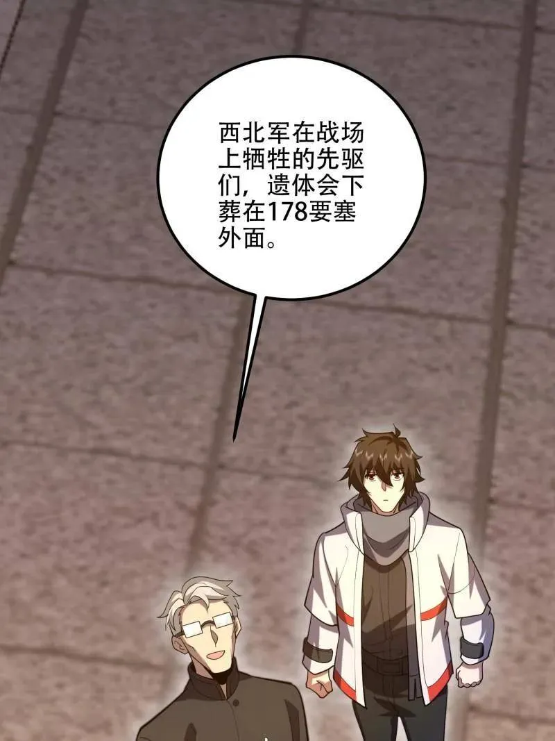 第580话 579 铜钟下的声音78