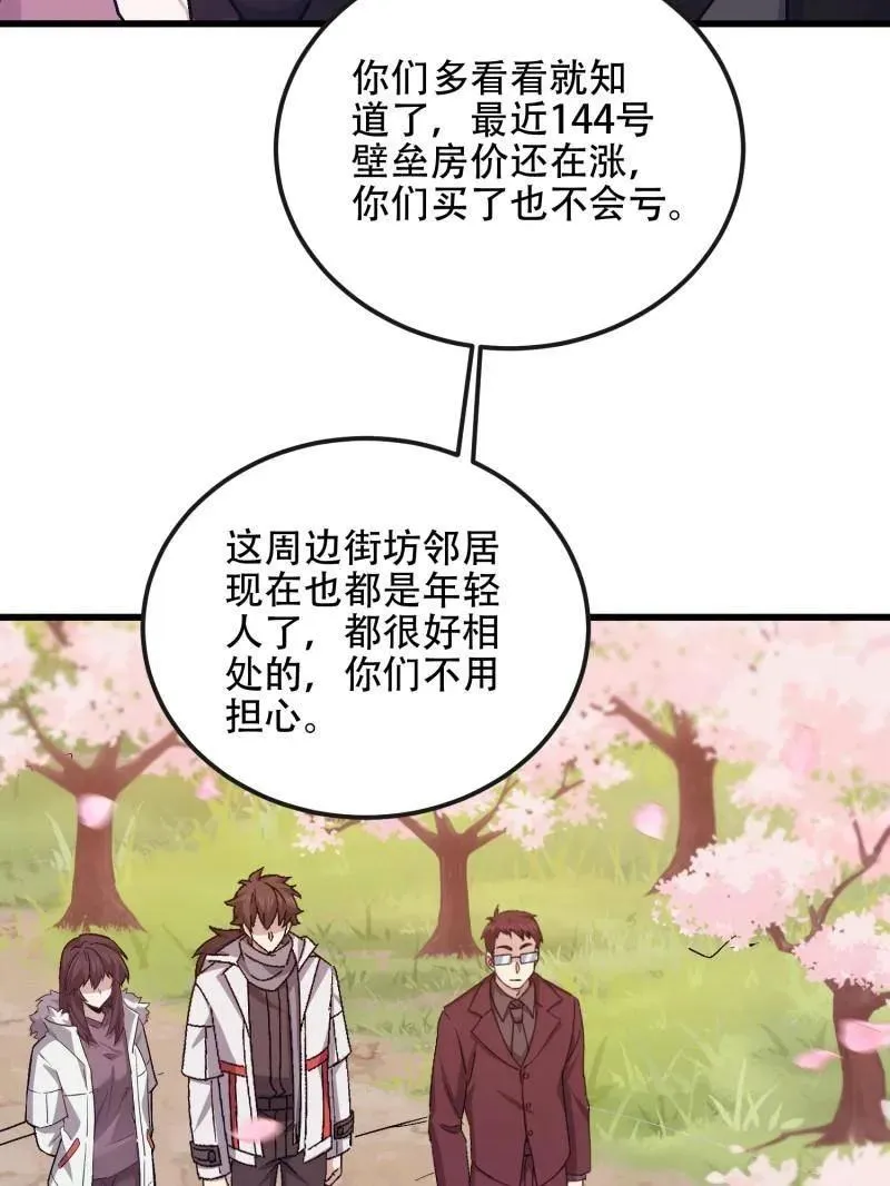 第548话 547 黄金支付62