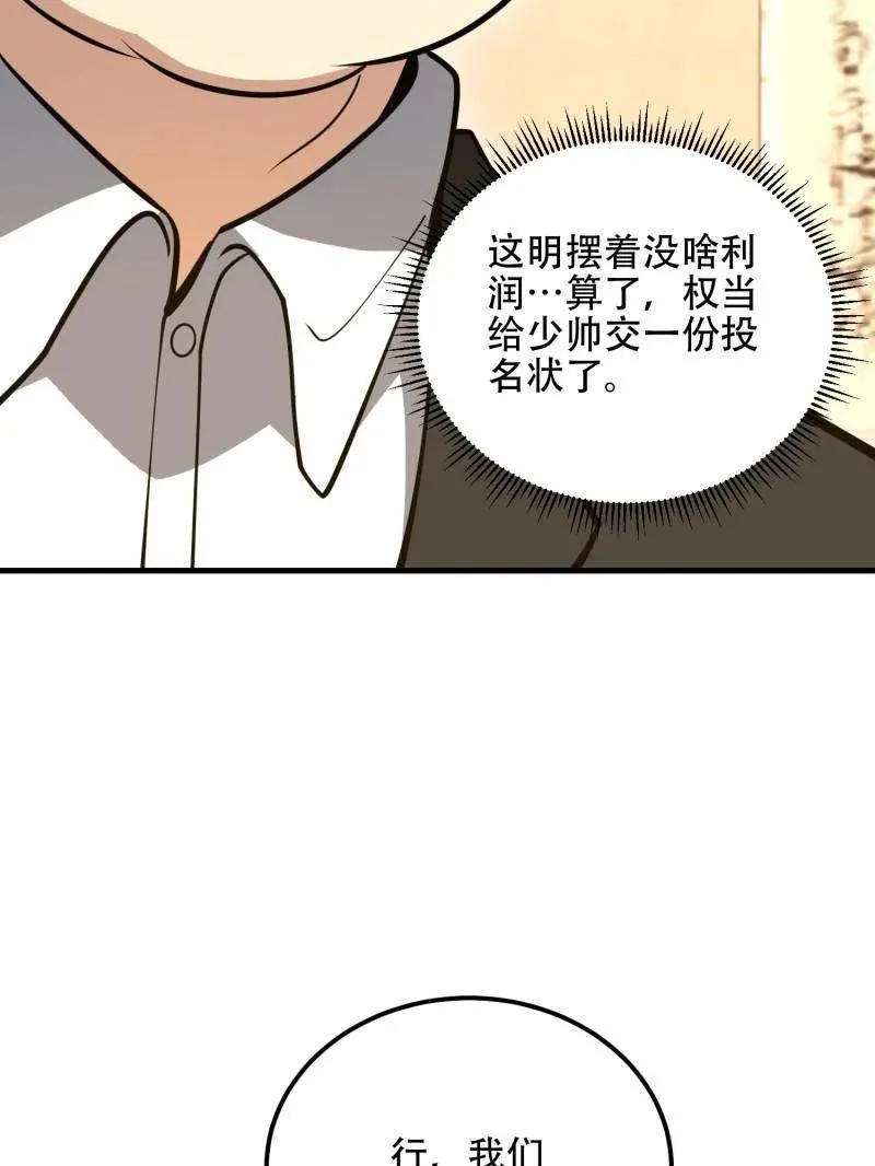 第564话 563 承包工程14
