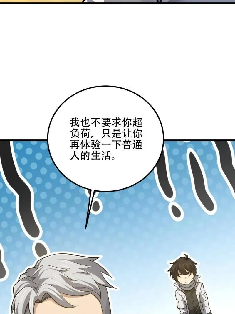 第581话 580 巫师25