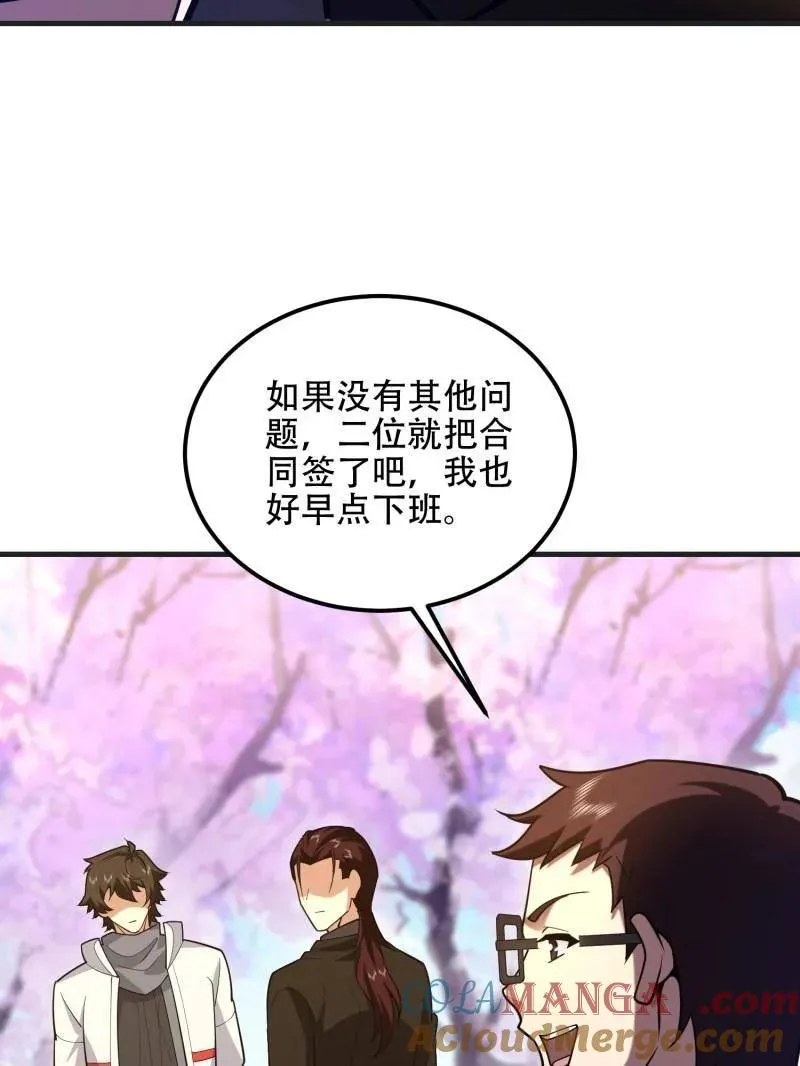 第549话 549 意义32