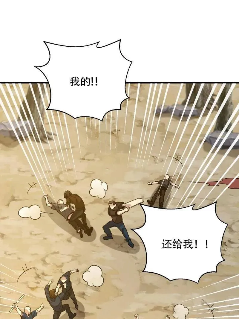 第575话 574 聚众闹事58