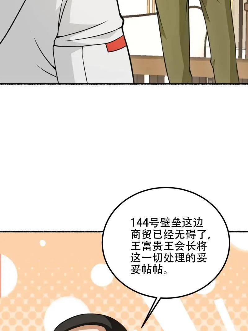 第560话 559 粮食危机78