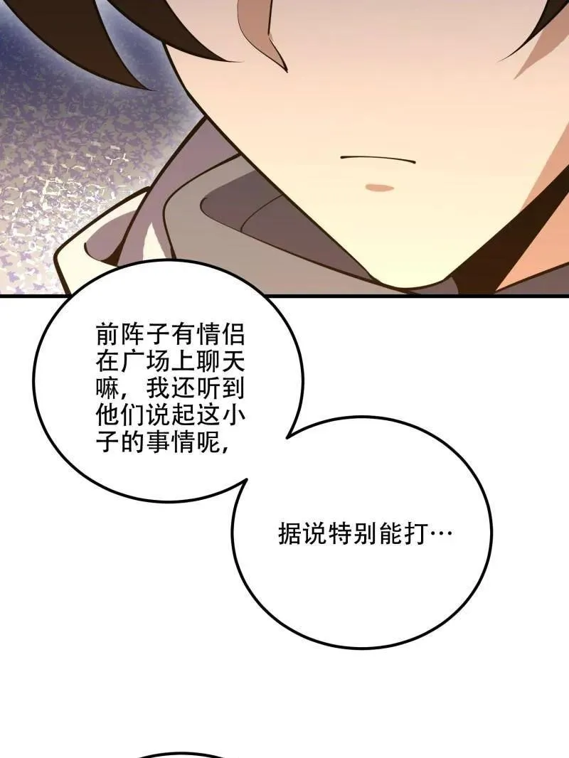 第580话 579 铜钟下的声音59