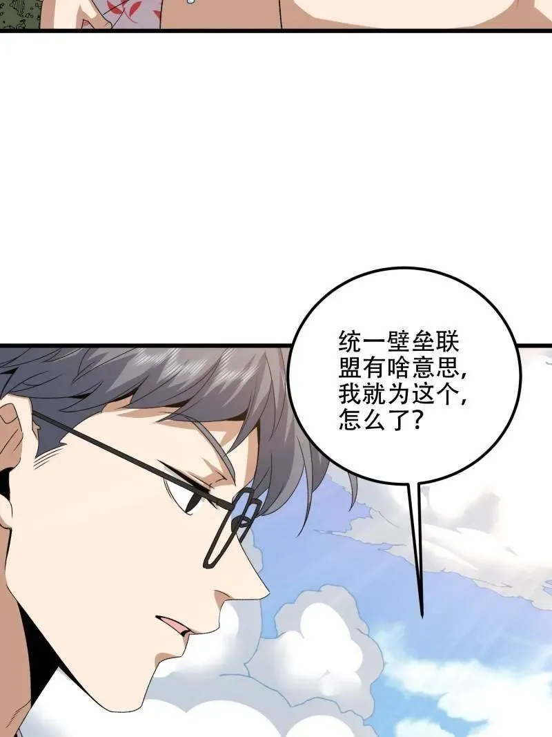 第565话 564 开始减肥137