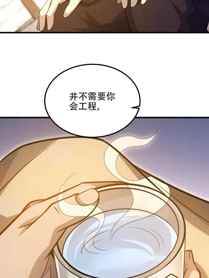 第563话 562 招兵买马41