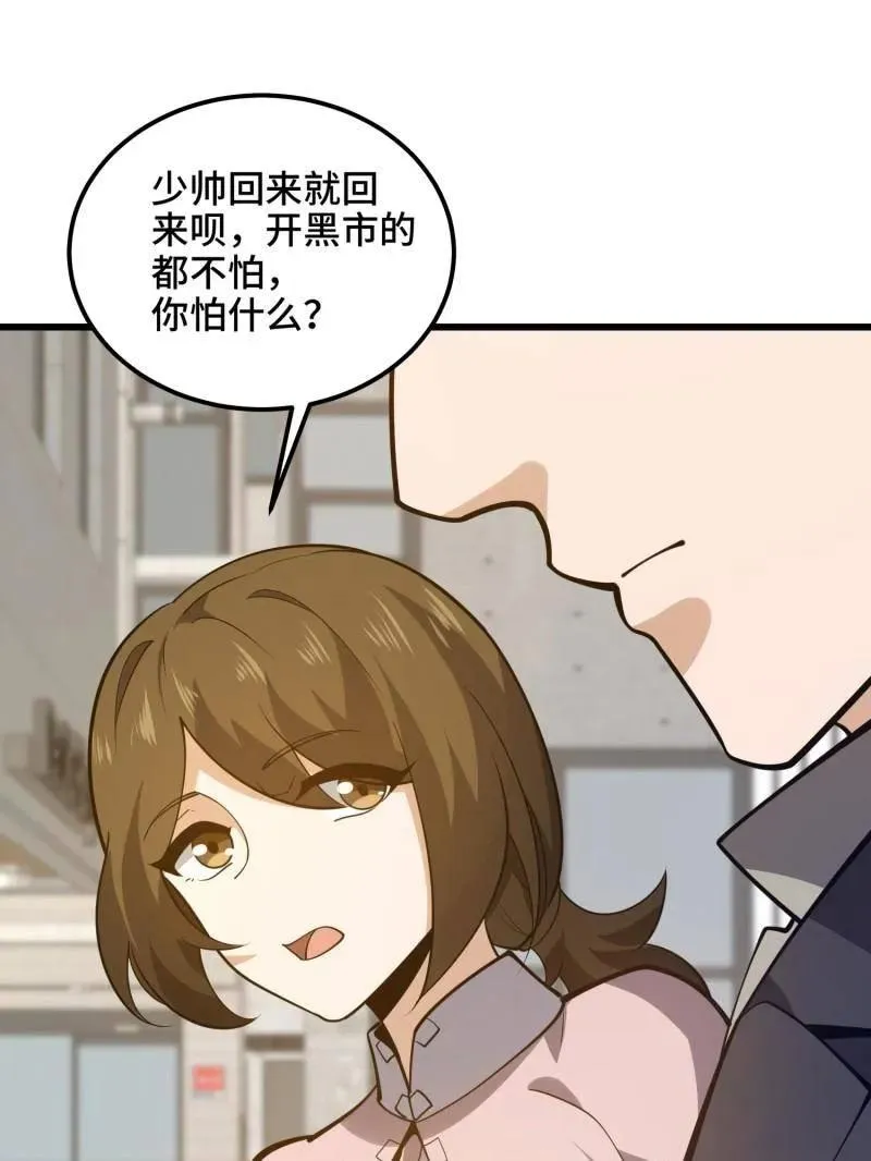 第550话 550 西北人135