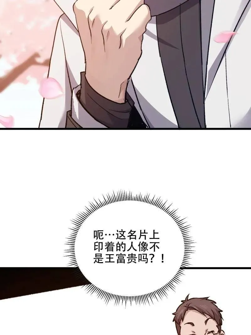 第548话 547 黄金支付179