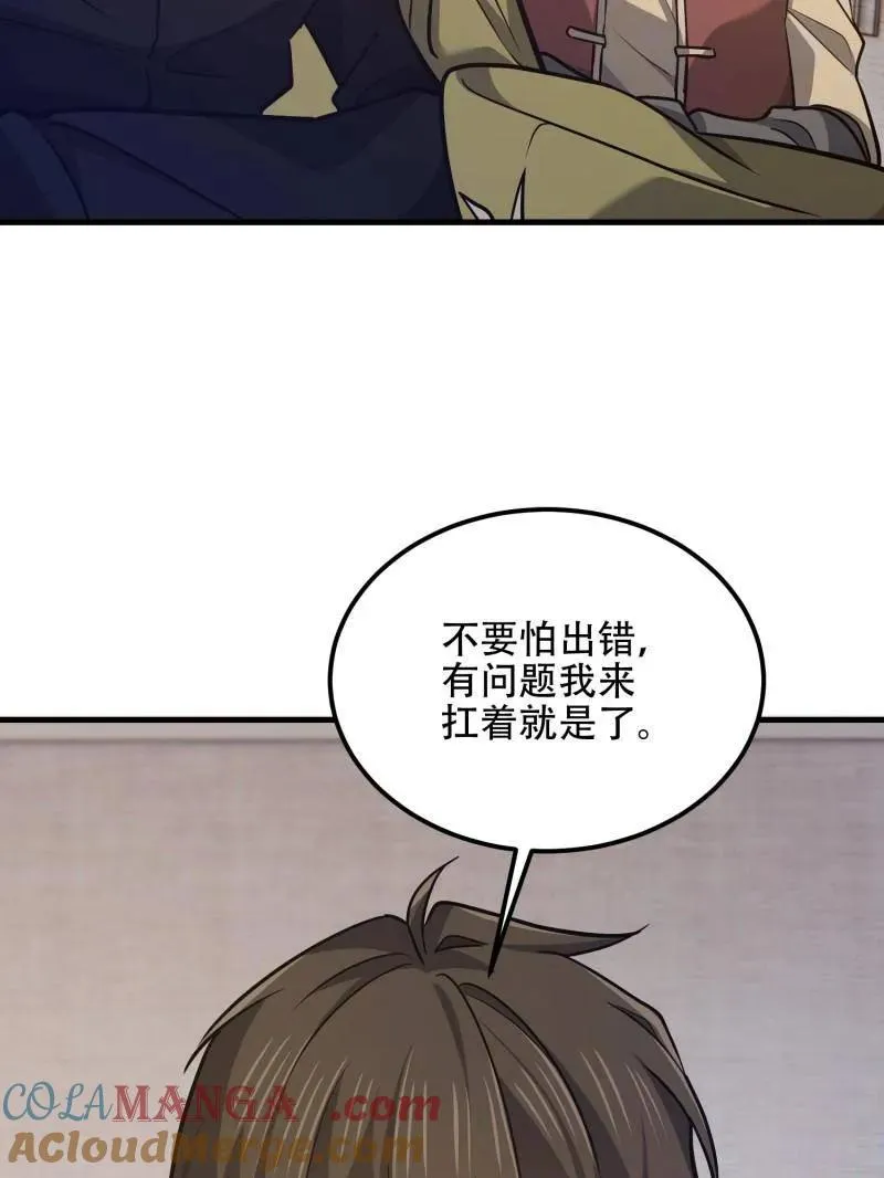 第562话 561 改革64