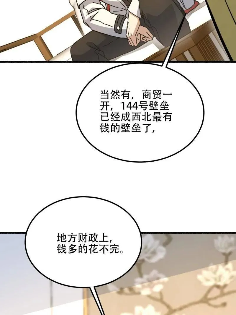 第560话 559 粮食危机182