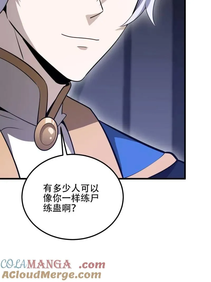 第570话 569 催眠解除24